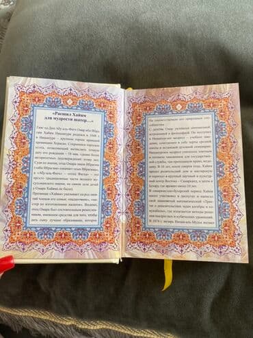 ноты для комуза маш ботой: Поэзия, На русском языке, Б/у — 3