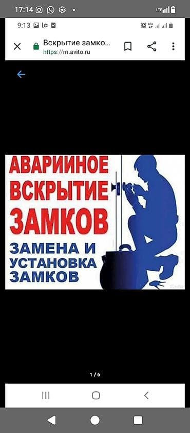 Аварийное вскрытие замков. Профессиональная помощь при утере ключей