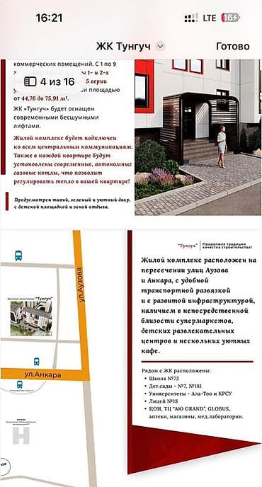 106: 2 комнаты, 75 м², 106 серия, 7 этаж — 3
