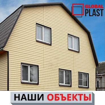 пластики: : Установка, Изготовление, Обслуживание — 4