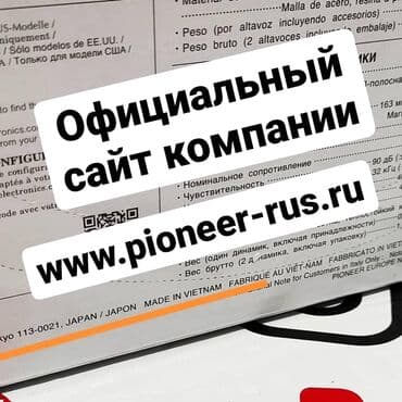 пионер динамик: Pioneer ts -g6930f. Оригинальные динамики фирмы пионеер g серии! — 5