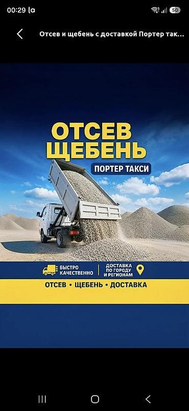 декоротивный камень: Отсев отсев отсев отсев отсев отсев отсев отсев отсев отсев отсев — 1