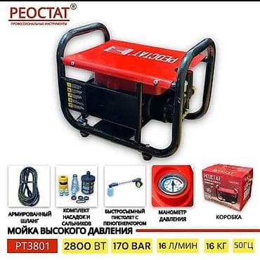Мойка высокого давления, Новый, Реостат, Электрическая