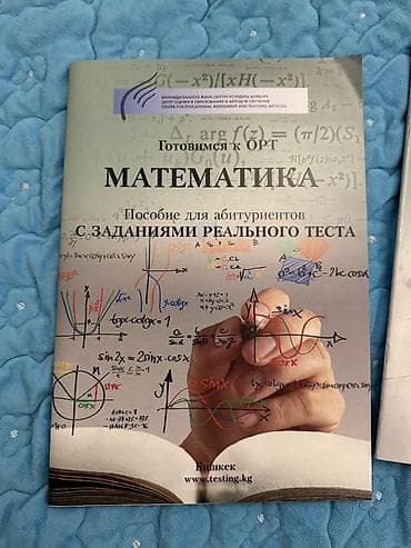 конспекты: Набор учебных изданий для школьников и абитуриентов: 1) — 3