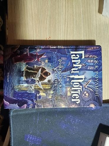 голодные игры: Продам Гарри Поттера книги — 1