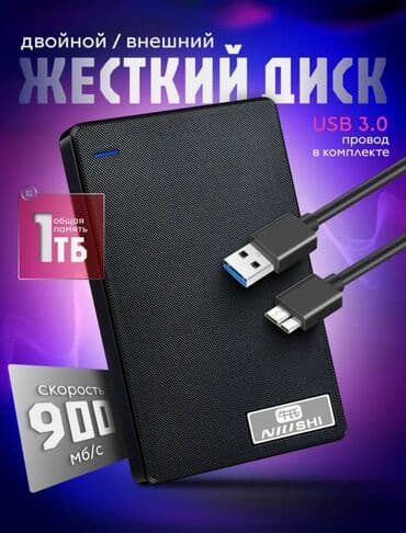 Оперативная память (RAM): Накопитель, Новый, HDD, 1 ТБ, 2.5", Для ноутбука — 1