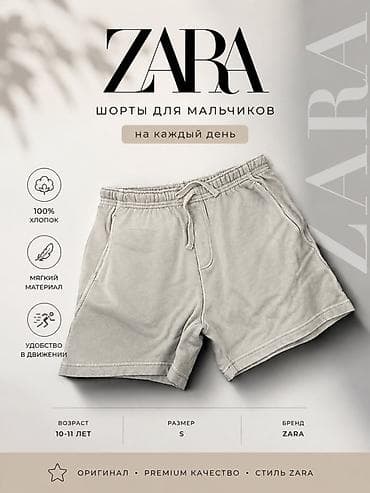 карнавальный костюм: Мужские шорты, S, Zara, Б/у, цвет - Серый, Платная доставка — 1