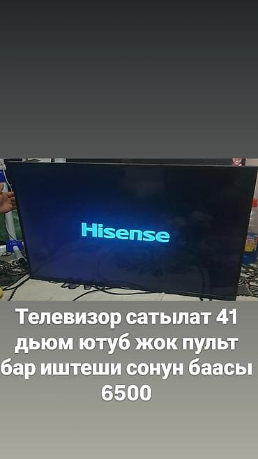 poco 7x: Телевизор Hisense, диагональ 41". - Пульт в комплекте - YouTube не — 1