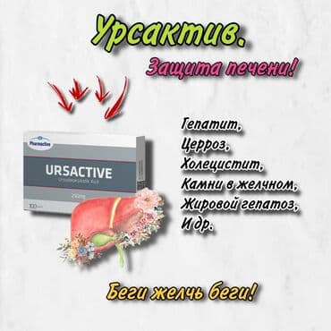 кофе в капсулах бишкек: В наличии! Дозировка: 250мг 100 капсул и 500мг 60 таблеток. ❗Также — 1