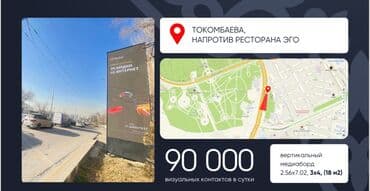 банер рекламный: Баннеры, Сити-борды, Сити-форматы, Монтаж, Разработка дизайна, Наличие разрешительных документов — 9