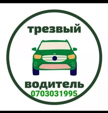 автоэлектрик ремонт авто с выездом бишкек: Автоэлектрик кызматтары, баруу менен — 8
