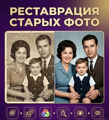 Ремонт, реставрация одежды