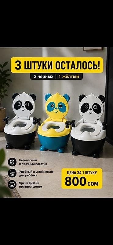 skibidi туалет: Детский горшок «Панда» - Модель с мультяшной спинкой-пандой — 1