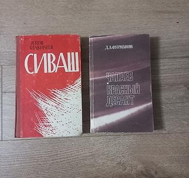 На русском языке, Б/у, Самовывоз — 1
