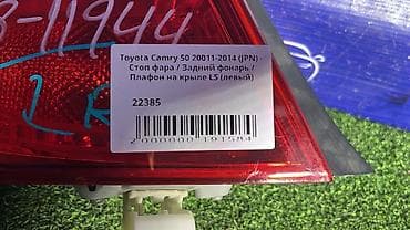 00: Задний левый стоп-сигнал Toyota 2001 г., Б/у, Оригинал, Япония — 4