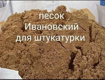 Дом и сад: Песок, Ивановский карьер, Насыпью, Камаз, Зил — 1