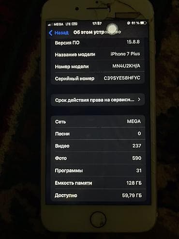 а 10 с: IPhone 7 Plus, Б/у, 128 ГБ, Rose Gold, Зарядное устройство, Чехол, 100 % — 7