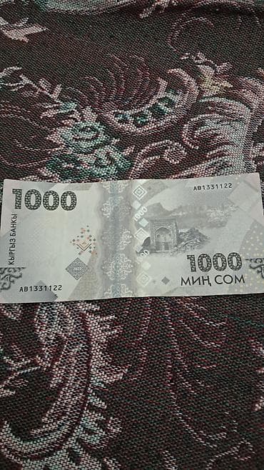 Купюра 1000 сом (Кыргызстан) - Номинал: 1000 сом - Эмиссия: Кыргыз lalafo.kg да Купюра 1000 сом (Кыргызстан) - Номинал: 1000 сом - Эмиссия: Кыргыз