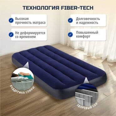 матрас кровать интекс: Бесплатная доставка доставка по городу бесплатная Матрас надувной — 2