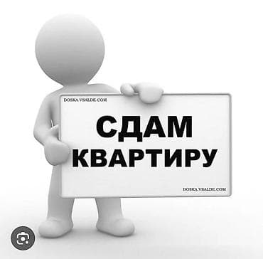 Резюмелер: Сдаем квартиру,2-комнатная со всеми условиями в центре города свежий — 2