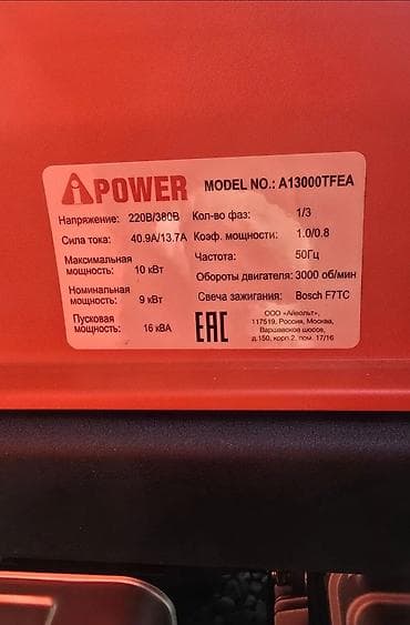 зажым: Бензиновый генератор iPower A13000TFEA - Максимальная мощность: 10 — 2