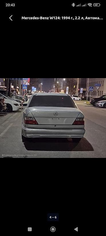 ауди 90 старушка: Mercedes-Benz W124: 1994 г., 2.2 л, Автомат, Бензин, Седан — 6
