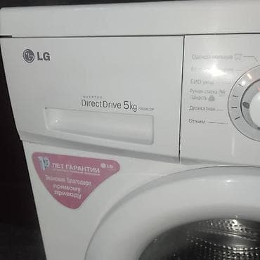 Стиральную машину LG на 5кг стирки с прямыми приводом инверторным — 3