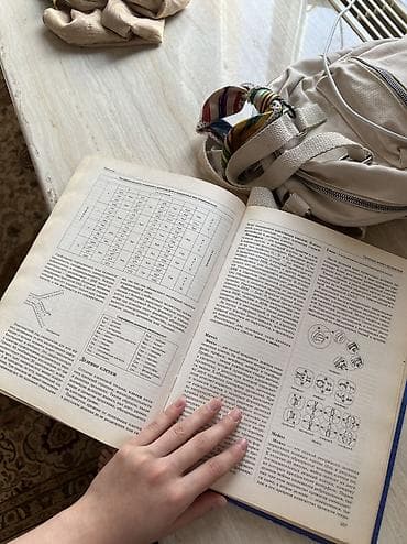 upper intermediate: Тяжелая книга со всей информацией! — 3