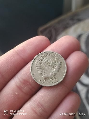 винокил: 50 копеек СССР, 1964 г. - Номинал: 50 копеек - Год выпуска: 1964 - — 2