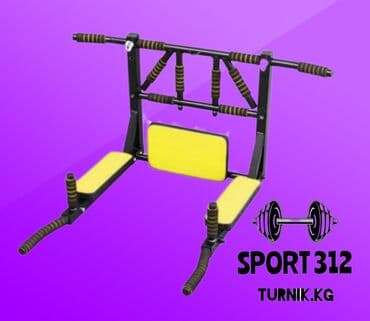 турник домашний настенный: Турник, Новый, Платная доставка, Самовывоз — 2