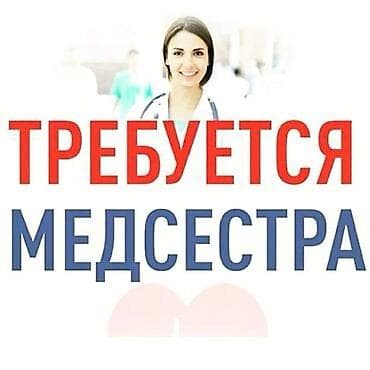 стоматология мед сестра: Медсестра. Южный Магистраль — 1