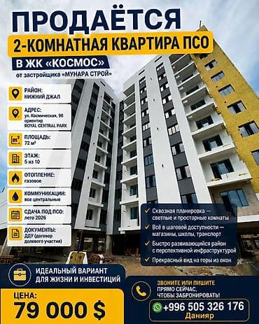 Новостройки от застройщика: Сдан, Элитка, 2 комнаты, 72 м² — 1