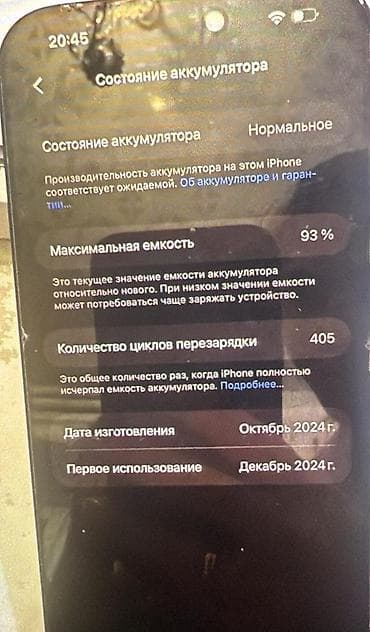 honor 30 pro plus: IPhone 16 Pro Max, Б/у, 256 ГБ, Black Titanium, Коробка, 93 % — 4