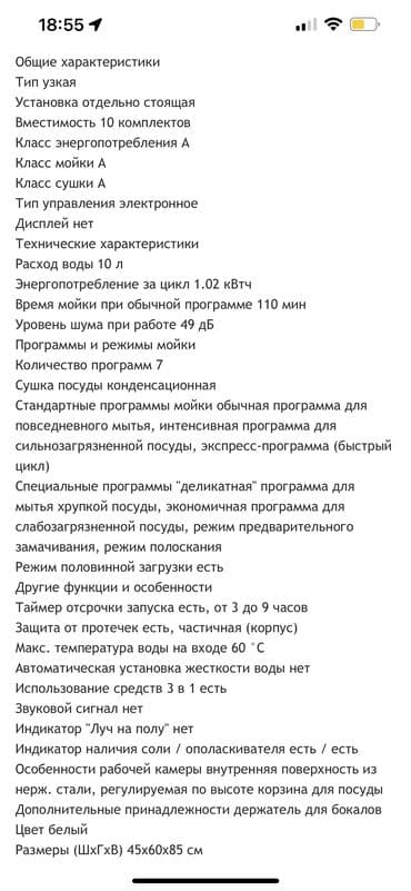 стиральная машинка б: Идиш жуугуч, Жаңы, Өзү алып кетүү — 3