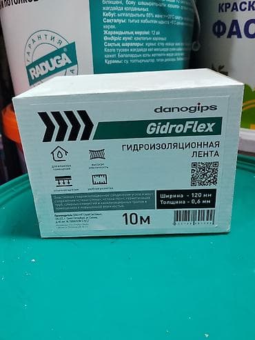 анти скоч: Гидроизоляционная лента Danogips GidroFlex - Назначение: эластичное — 1