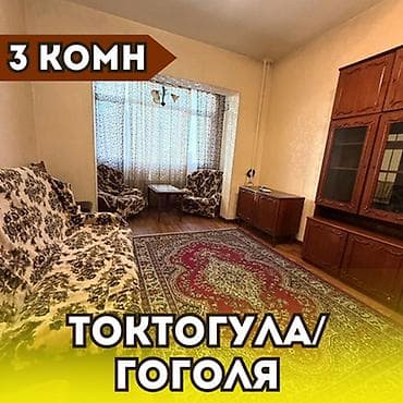 Продажа квартир: 3 комнаты, 68 м², 106 серия, 7 этаж, Косметический ремонт — 1