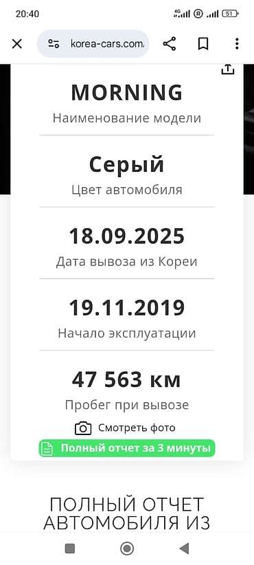 машина киа фото цена: Kia Morning: 2019 г., 1 л, Автомат, Бензин, Хэтчбэк — 9