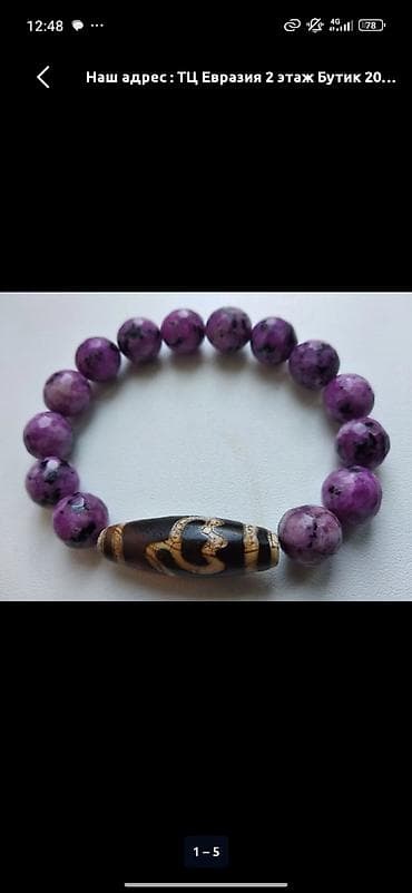 asics tiger: Бусы, Нефрит, Унисекс, Новый — 1