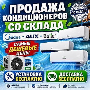 sharp aquos: КОНДИЦИОНЕР ОРНОТУУ 🔧 Кондиционер орнотуу 🔧 Монтаж кылуу 🔧 Демонтаж 🔧 — 4