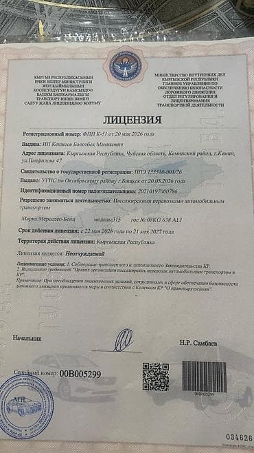 Авто кызматтары: Принимаю ЗАКАЗЫ на туры и коллективные поездки на КОМФОРТАБЕЛЬНОМ — 5