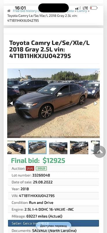 обмен камри: Toyota Camry: 2019 г., 2.5 л, Автомат, Бензин, Седан — 8