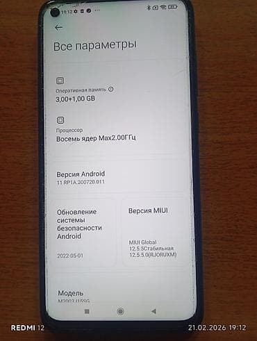 Redmi, Redmi Note 9, цвет - Голубой