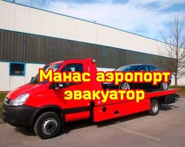 я ищу дача: С гидроманипулятором, Со сдвижной платформой, С прямой платформой — 1