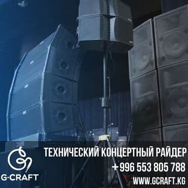 концерт ирины кайратовны в бишкеке: Организация мероприятий | Ведущий, тамада, Музыканты, Певцы — 1