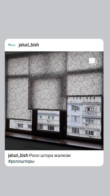 жалюзи цена бишкек: Всех видов жалюзи день и ночь ролл штора вертикальные жалюзи — 6