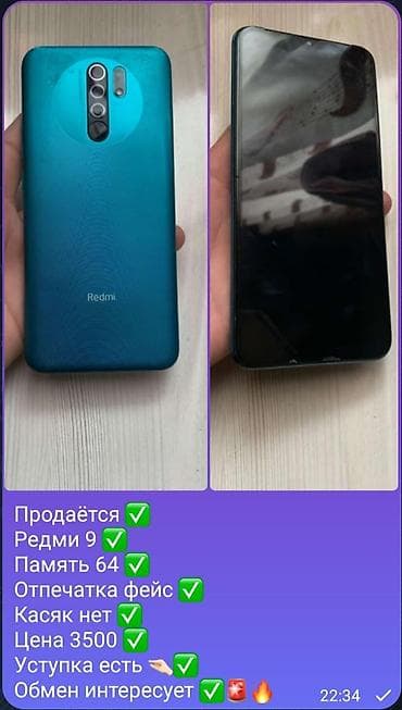 redmi 9 pro: Redmi, Redmi 9, 64 ГБ, цвет - Голубой — 1