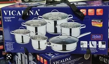 vicalina: НАБОР ПОСУДЫ ПО АКЦИ 5990с‼️‼️ ДОСТАВКА ДО ДОМА БЕСПЛАТНАЯ 🏠 Кастрюля — 2