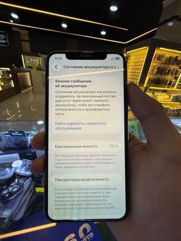 айфон 11 про макс 512 гб цена в бишкеке: IPhone 11 Pro, Новый, 256 ГБ, Natural Titanium, Зарядное устройство, Защитное стекло, Кабель, 79 % — 7