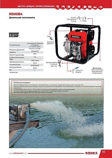 вакуумный насос шимге цена бишкек: Мотопомпа Бензиновая, Бесплатная доставка — 4