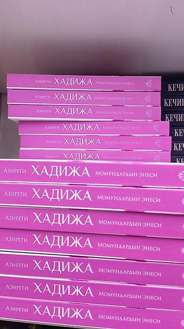 ислам али: Куран 5 в одном . все виды книг толкование . перевод смысл — 10